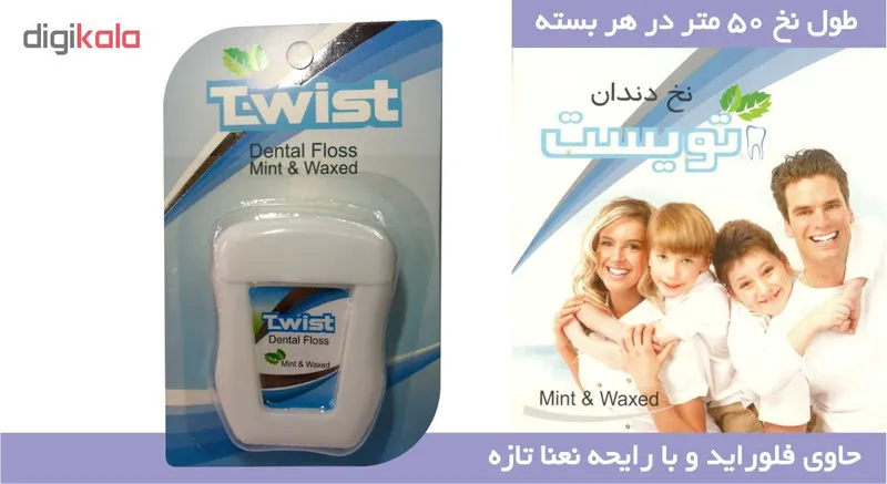 نخ دندان تویست مدل Mint & Waxed طول 50 متر - تصویر 4