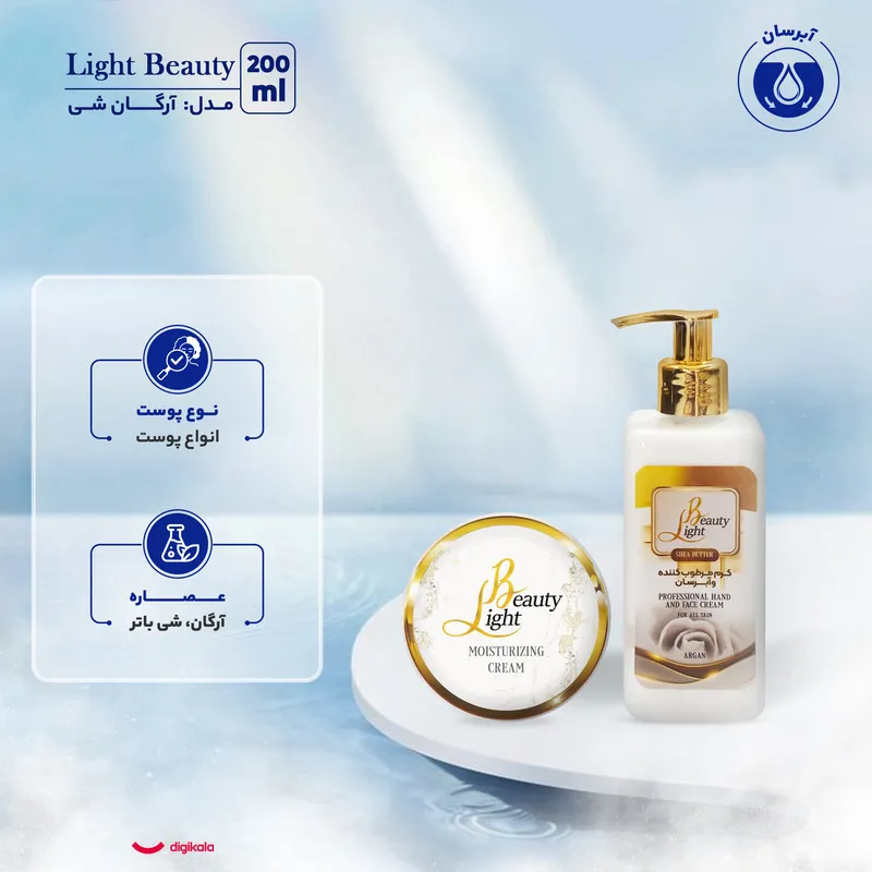 کرم آبرسان لایت بیوتی مدل آرگان شیباتر 200 میلیلیتر به همراه کرم مرطوبکننده لایت بیوتی حجم 250 میلیلیتر - تصویر 5