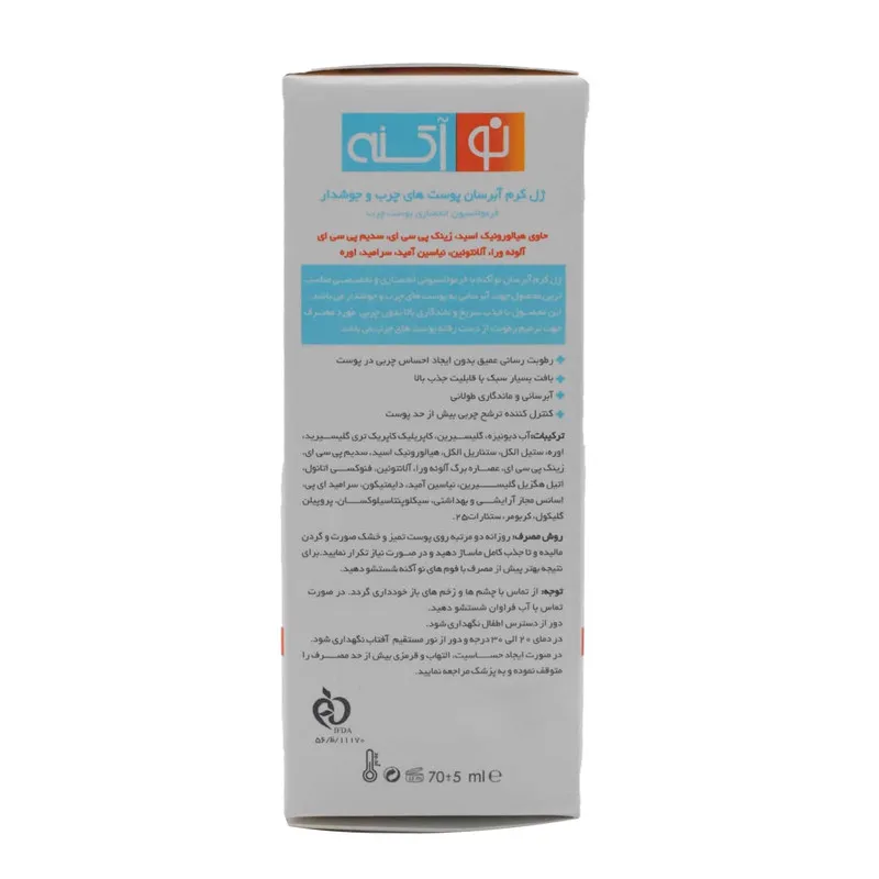 ژل آبرسان صورت و گردن نو آکنه مدل 001 مناسب پوست چرب و آکنه ای حجم 70 میلی لیتر بسته 2 عددی - تصویر 6