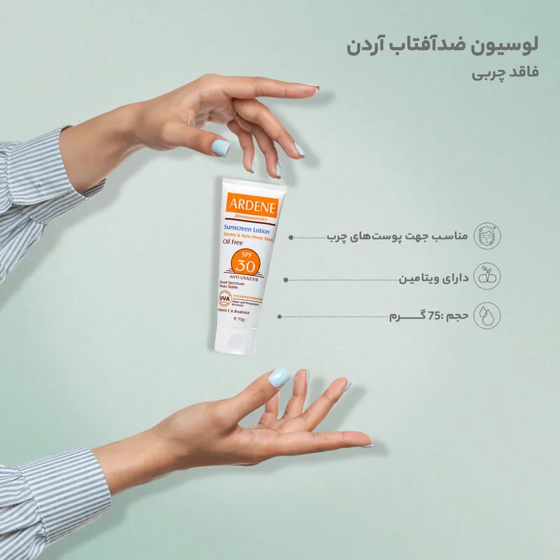 لوسیون ضدآفتاب آردن مدل 001 وزن 75 گرم مجموعه 2 عددی - تصویر 3
