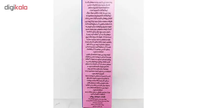 پودر موبر دپی مدل آپارتمانی با رایحه میوه مقدار 50 گرمی بسته 10 عددی - تصویر 6