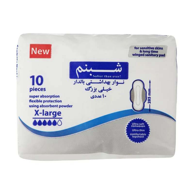 نوار بهداشتی شبنم مدل مسافرتی سایز خیلی بزرگ مجموعه 3 عددی - تصویر 2