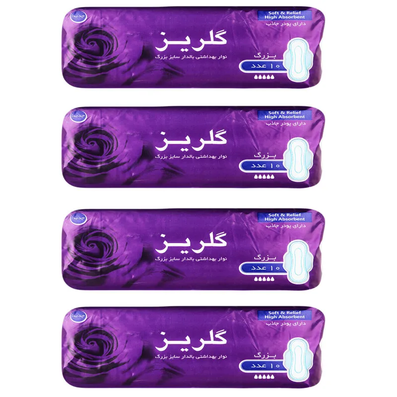 نوار بهداشتی گلریز مدل A10 سایز بزرگ مجموعه 4 عددی