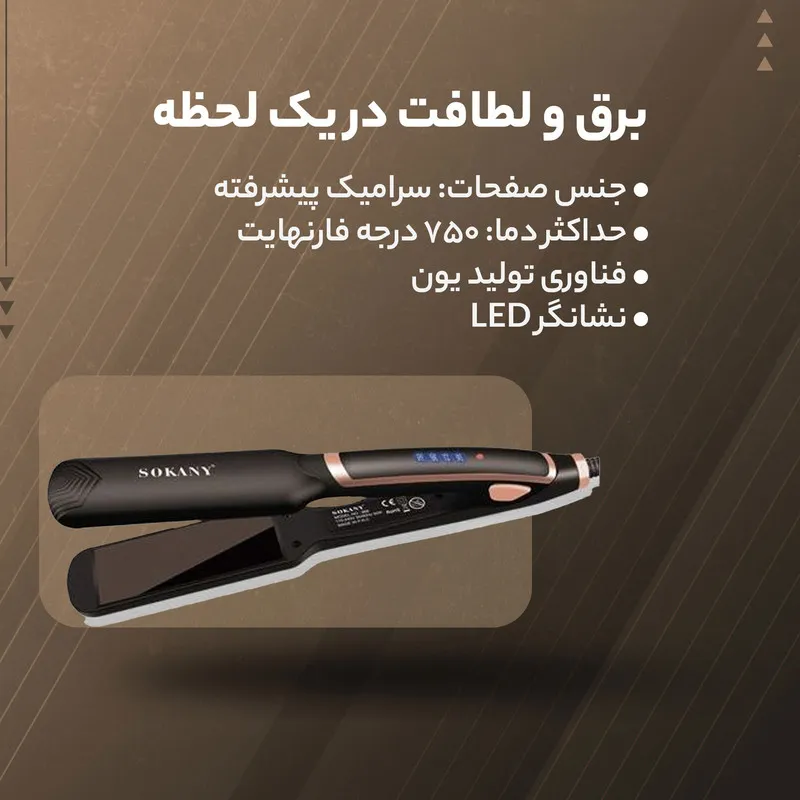 اتو مو سوکانی مدل Plasma Therapy 966 - تصویر 6