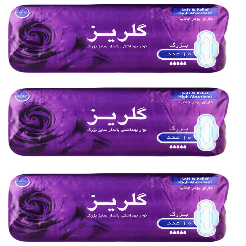 نوار بهداشتی گلریز مدل A10 سایز بزرگ مجموعه 3 عددی