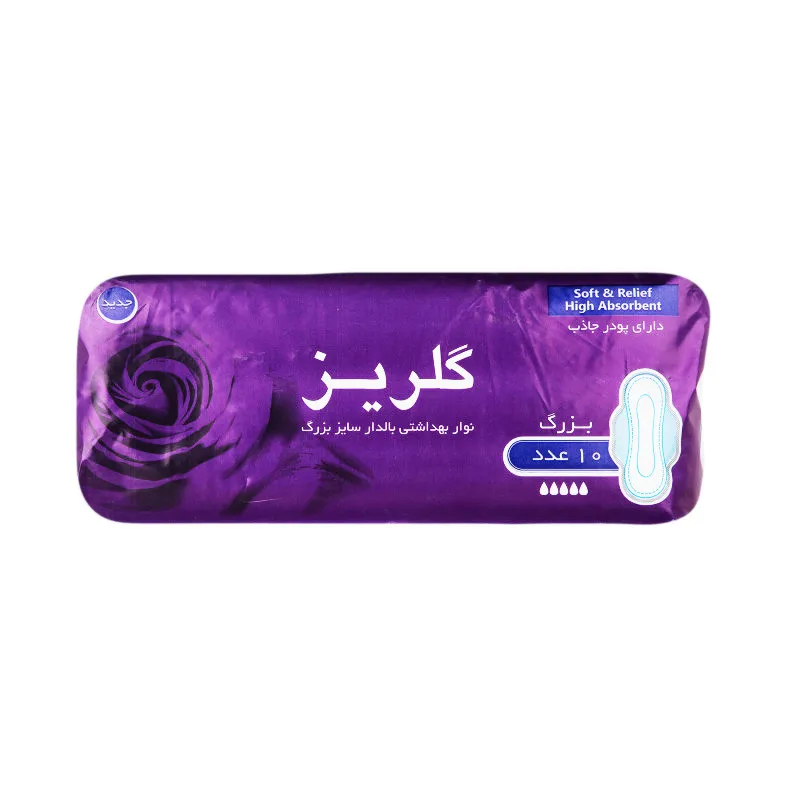 نوار بهداشتی گلریز مدل A10 سایز بزرگ مجموعه 3 عددی - تصویر 2