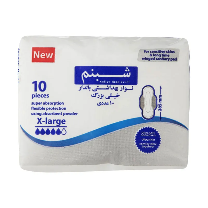 نوار بهداشتی شبنم مدل A10 سایز خیلی بزرگ مجموعه 5 عددی - تصویر 2