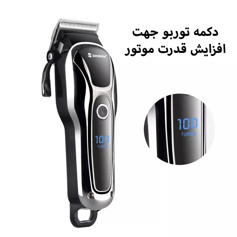 ماشین اصلاح موی سر و صورت شینون مدل SH-1896 - تصویر 2