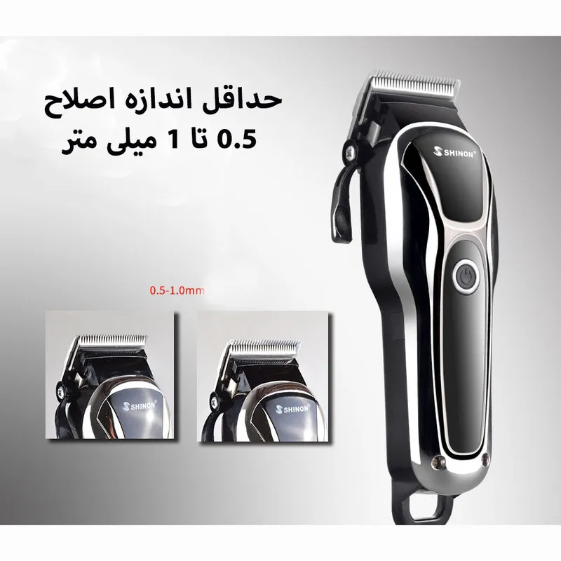ماشین اصلاح موی سر و صورت شینون مدل SH-1896 - تصویر 3