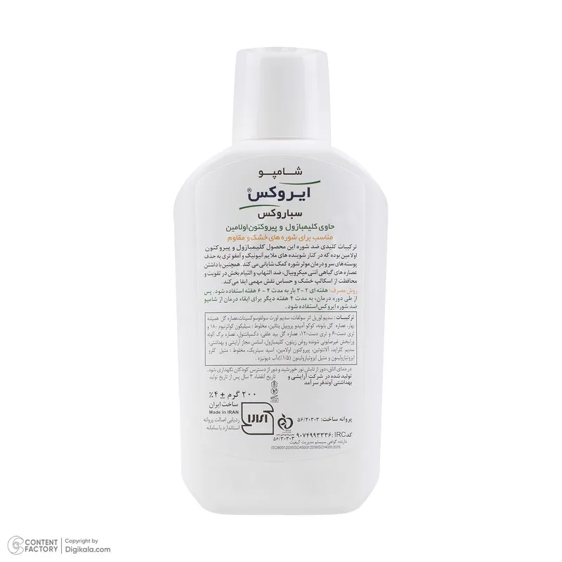 شامپو مو ایروکس مدل سباروکس مناسب موهای دارای شوره و پوست سر خشک حجم 200 میلی لیتر  - تصویر 3