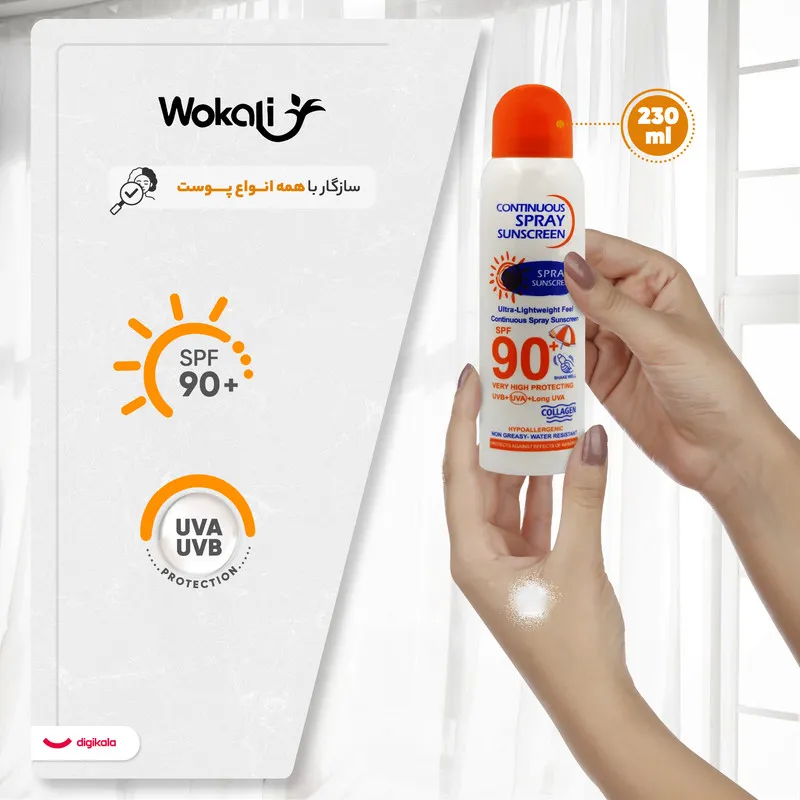 اسپری ضدآفتاب وکالی مدل 90، حجم 230 میلی‌لیتر - تصویر 6