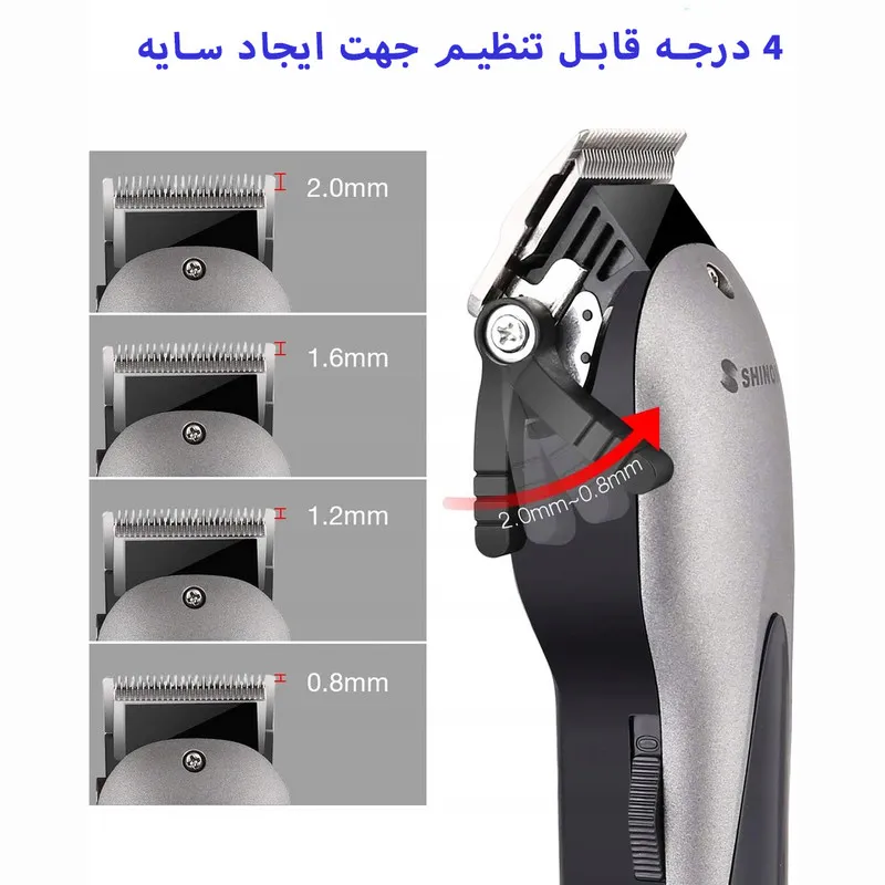 ماشین اصلاح موی سر و صورت شینون مدل SH-2282 - تصویر 4