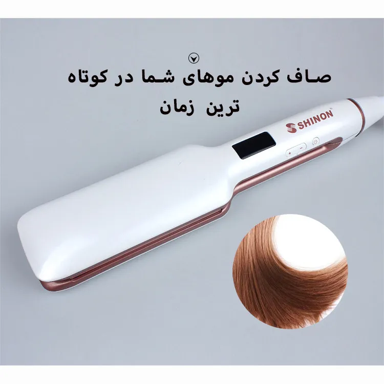 اتو و حالتدهنده مو شینون مدل SH-8772 - تصویر 5