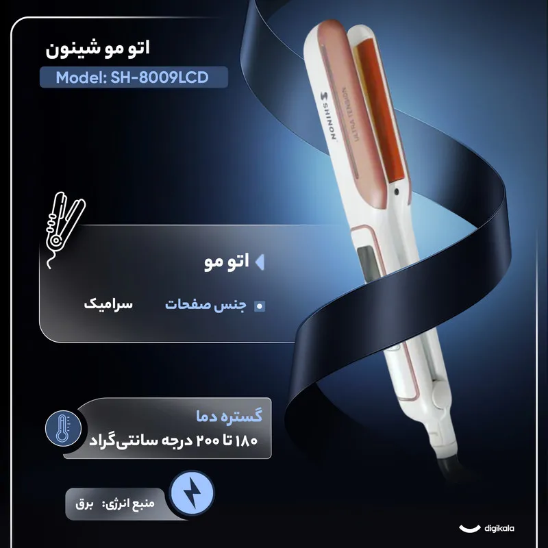 اتو مو شینون مدل SH-8009LCD - تصویر 2