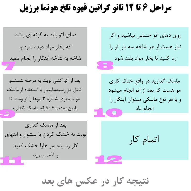 کراتین مو هونما مدل آرگان حجم 60 میلی لیتر - تصویر 4