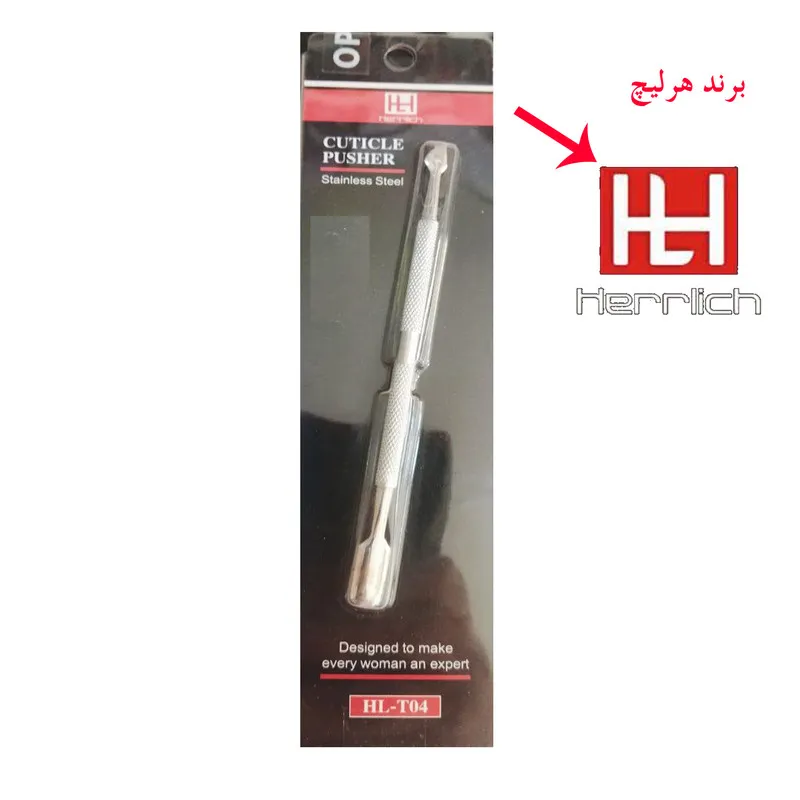 عقب زن ناخن هرلیچ مدل T04 - تصویر 5