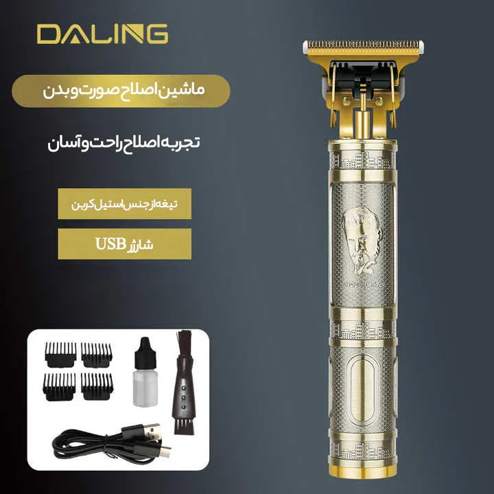 ماشین اصلاح صورت و بدن دالینگ مدل 1568 - تصویر 3
