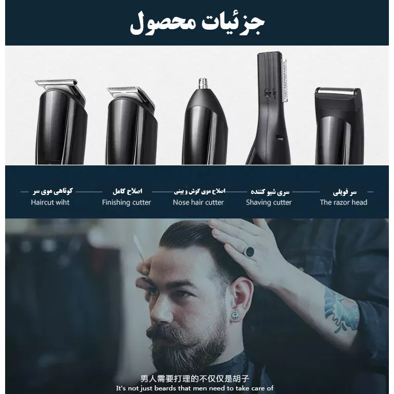 ماشین اصلاح موی سر و صورت شینون مدل SH-1970 - تصویر 4