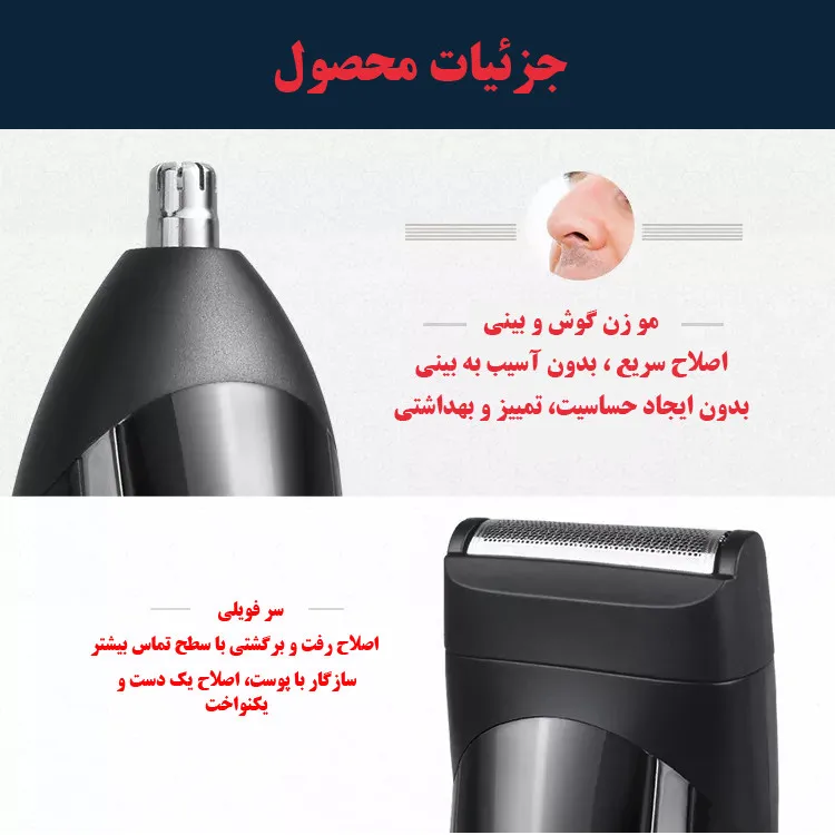 ماشین اصلاح موی سر و صورت شینون مدل SH-1970 - تصویر 6