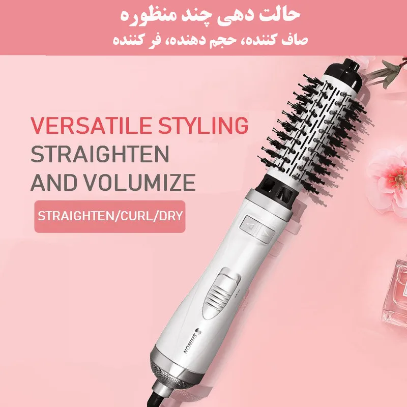 سشوار برسدار چرخشی 900 وات شینون مدل SH-8228، موتور AC، وزن 400 گرم، دارای سری برسدار گرد پهن با ویژگی صافکنندگی، حجمدهندگی، با قابلیت تنظیم دما، سیم گردان - تصویر 5