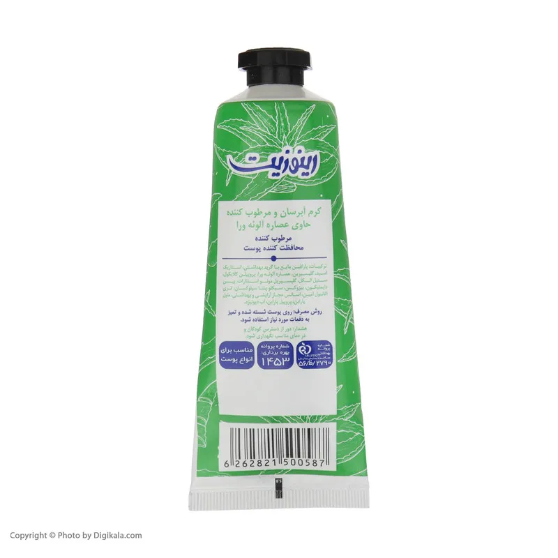کرم مرطوب کننده رینوزیت مدل Aloe Vera حجم 75 میلی لیتر - تصویر 3
