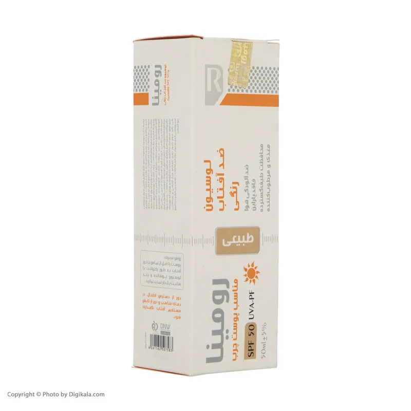 لوسیون ضد آفتاب رومینا مدل Natural Beige-50 حجم 50 میلی لیتر - تصویر 3