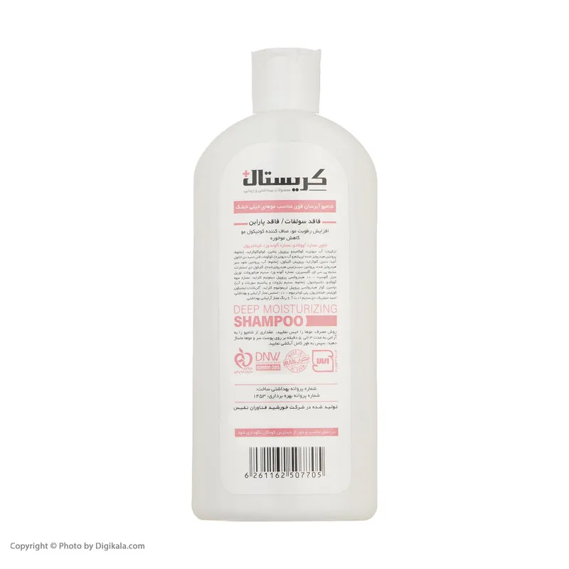 شامپو آبرسان قوی مو کریستال مدل Hair Care Line حجم 400 میلی لیتر - تصویر 3