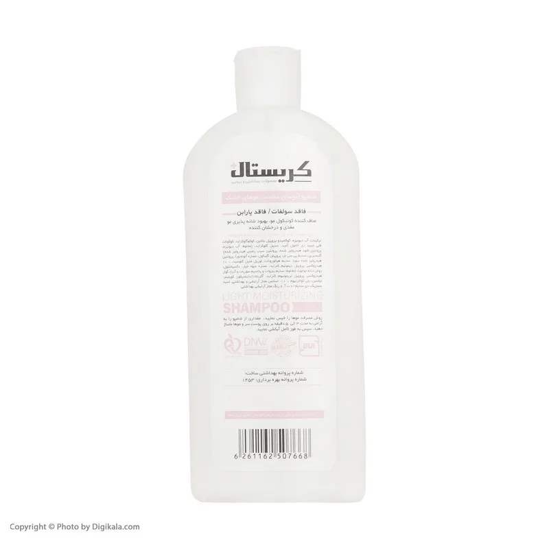 شامپو آبرسان مو کریستال مدل Hair Care Line حجم 400 میلی لیتر - تصویر 4