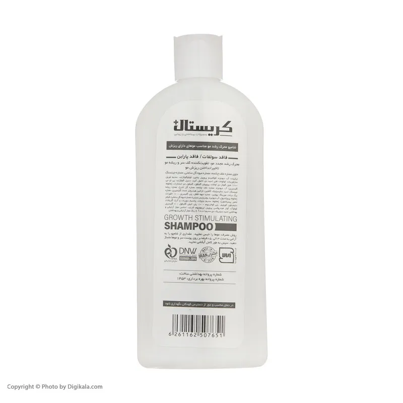 شامپو محرک رشد و ضد ریزش مو کریستال مدل Hair Care Line حجم 400 میلی لیتر - تصویر 4