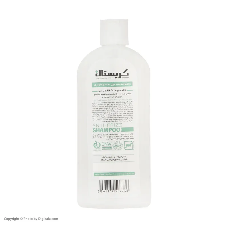 شامپو تقویت کننده و ضد وزی مو کریستال مدل Hair Care Line حجم 400 میلی لیتر - تصویر 4