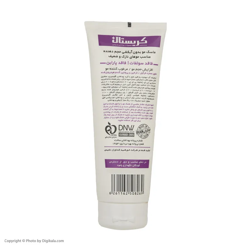ماسک مو کریستال مدل Coconut-Keratin حجم 250 میلی لیتر - تصویر 3