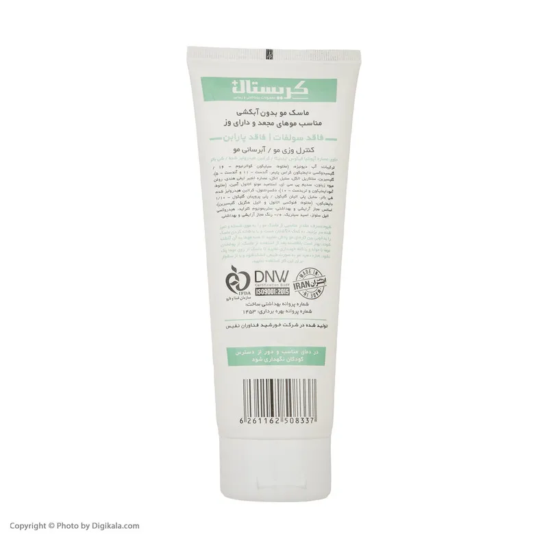 ماسک مو کریستال مدل Shea Butter حجم 250 میلی لیتر - تصویر 3