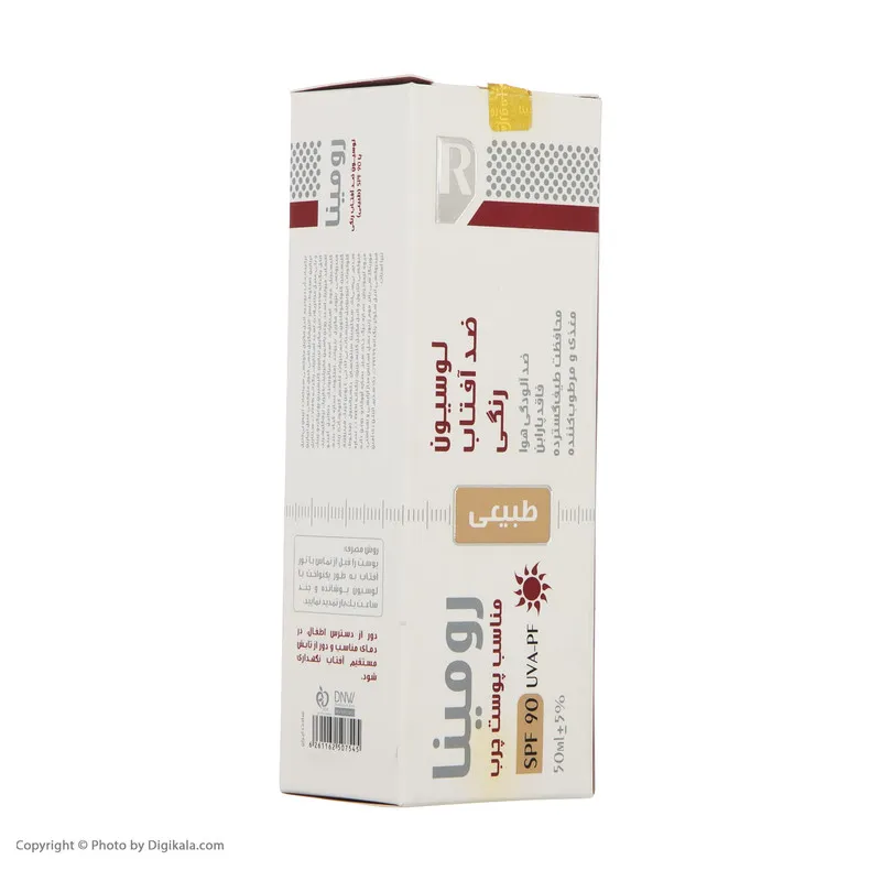 لوسیون ضد آفتاب رومینا مدل Natural Beige-90 حجم 50 میلی لیتر - تصویر 3