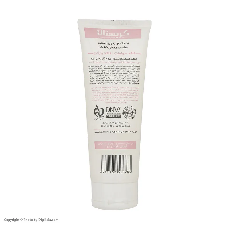 ماسک مو کریستال مدل Silk Keratin حجم 250 میلی لیتر - تصویر 3