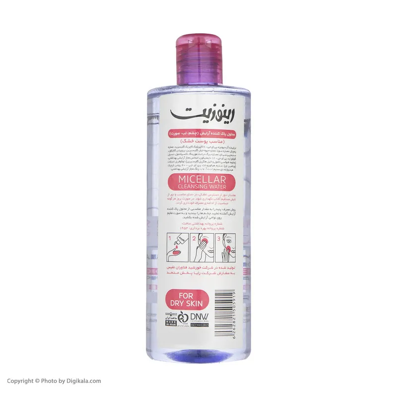 محلول پاک کننده آرایش رینوزیت مدل Skin Hydration حجم 400 میلی لیتر - تصویر 3