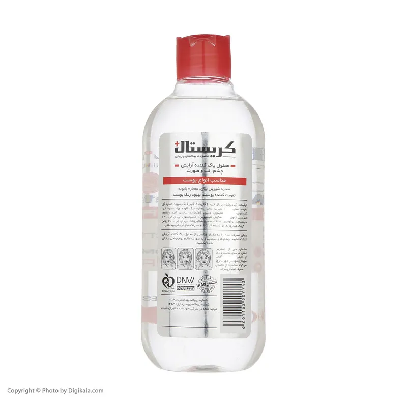 محلول پاک کننده آرایش کریستال مدل Cleansing Micellar Water حجم 400 میلی لیتر - تصویر 3