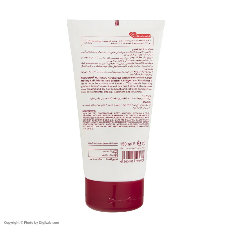ماسک مو نئودرم مدل KERATIN RINSE OUT حجم 150 میلی لیتر - تصویر 3