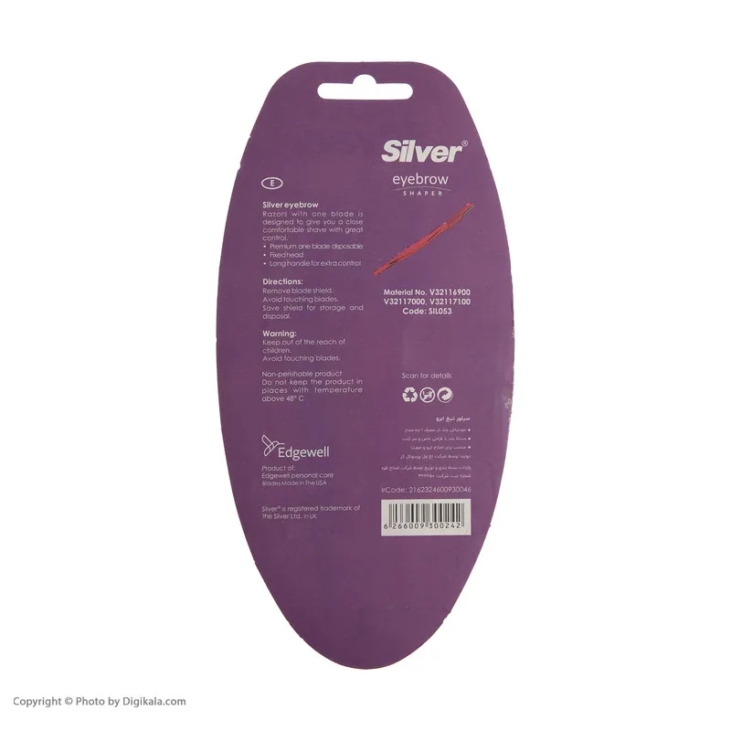 تیغ ابرو سیلور مدل SIL053 بسته 3 عددی - تصویر 3