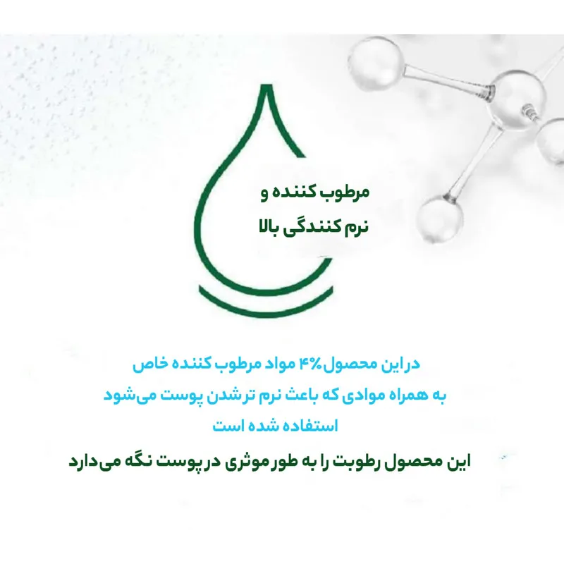 ژل شست‌وشوی صورت سیمپل مدل Hazel Zinc حجم 150 میلی‌لیتر - تصویر 3
