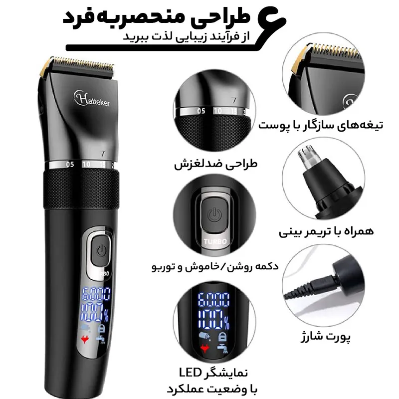 ماشین اصلاح موی سر و صورت هاتکر مدل RFC-695 به همراه موزن اصلاح گوش و بینی - تصویر 6