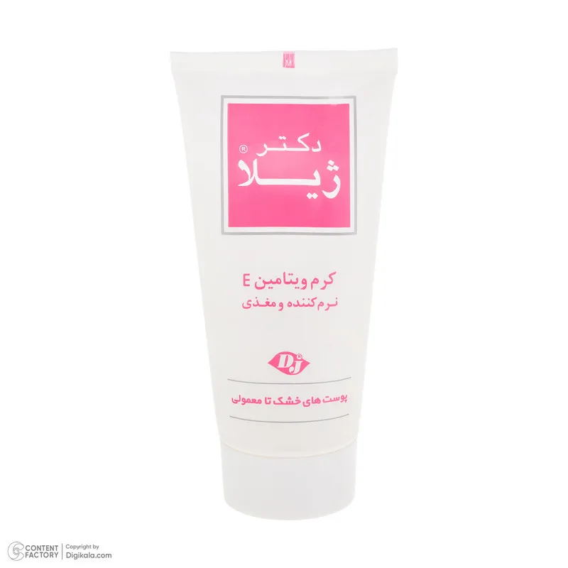 کرم نرم کننده دکتر ژیلا مدل ویتامین E مناسب پوست های خشک و نرمال حجم 50 میلی لیتر - تصویر 4