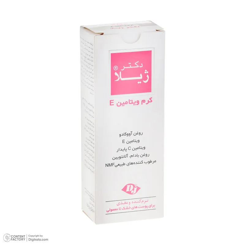 کرم نرم کننده دکتر ژیلا مدل ویتامین E مناسب پوست های خشک و نرمال حجم 50 میلی لیتر - تصویر 6