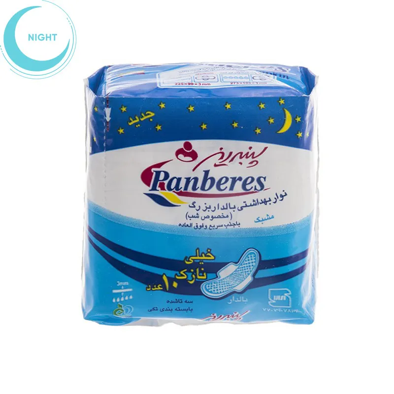نوار بهداشتی پنبه ریز سایز بزرگ مخصوص شب