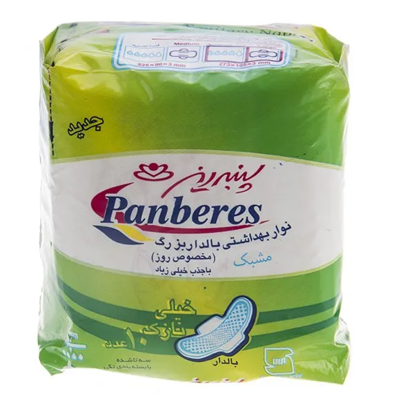 نوار بهداشتی بزرگ پنبه ریز مدل Day بسته 10 عددی - تصویر 2
