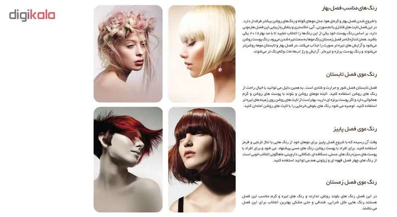 رنگ مو اسکالیم شماره 5 حجم 100 میلی لیتر رنگ قهوه ای روشن - تصویر 3