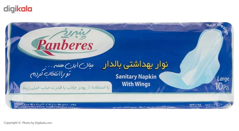 نوار بهداشتی بزرگ پنبه ریز بسته 10 عددی - تصویر 2