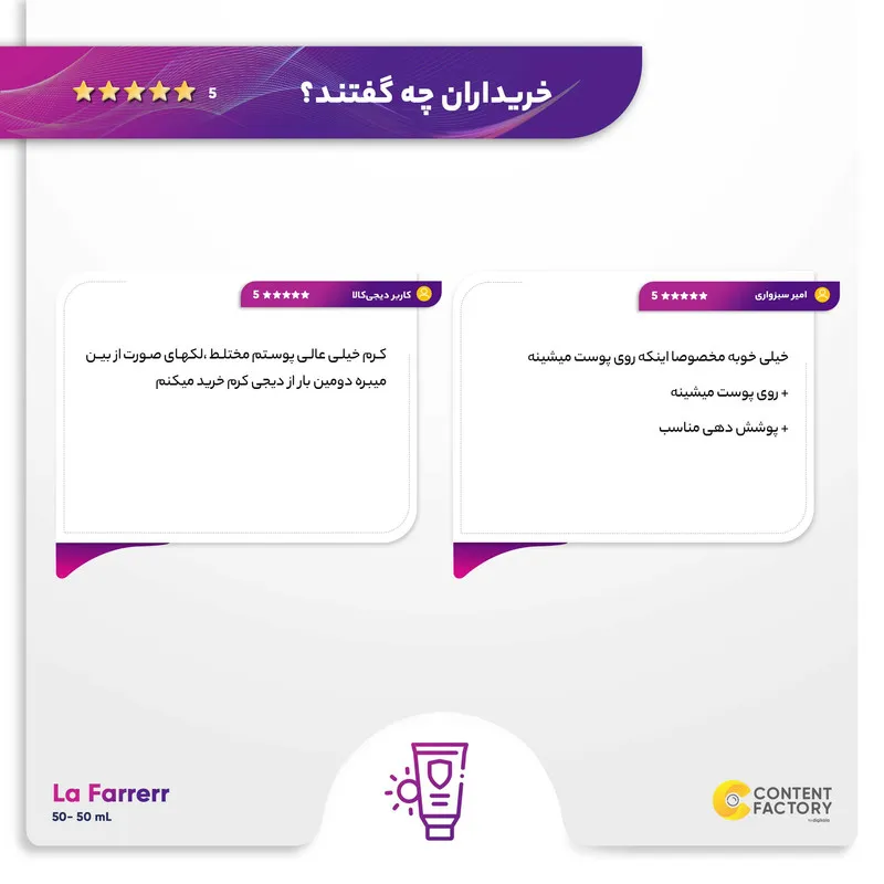 کرم ضد آفتاب بی رنگ لافارر SPF50 مدل 50 مناسب پوست های چرب حجم 40 میلی لیتر مجموعه 2 عددی - تصویر 5