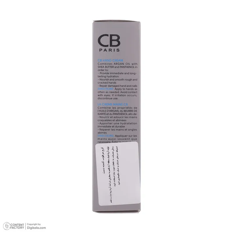 کرم مرطوب کننده سی بی پاریس مدل HAND-C حجم 50 میلی لیتر - تصویر 3