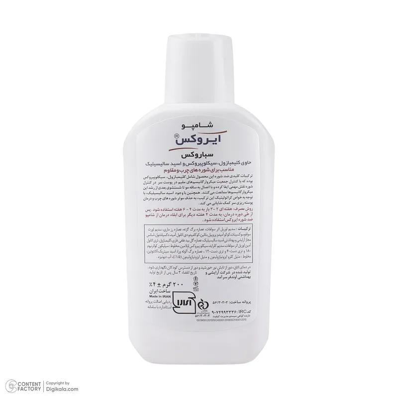 شامپو ضدشوره ایروکس مخصوص پوست سر چرب و موهای دارای شوره، حجم 200 میلیلیتر، حاوی ویتامینهای B5 و E، نرمکننده و مرطوبکننده با عصاره گزنه و بید کانادایی - تصویر 5