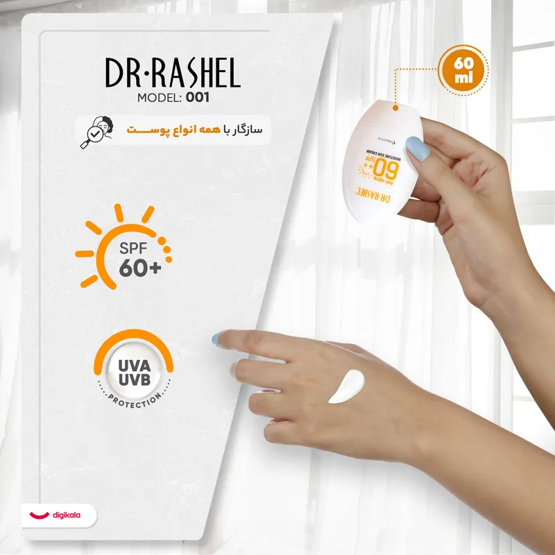 کرم ضد آفتاب بدون رنگ دکتر راشل SPF60 مدل 001 محافظ UVA ،UVB، ضد آب، مناسب انواع پوست حجم 60 میلی‌لیتر - تصویر 6